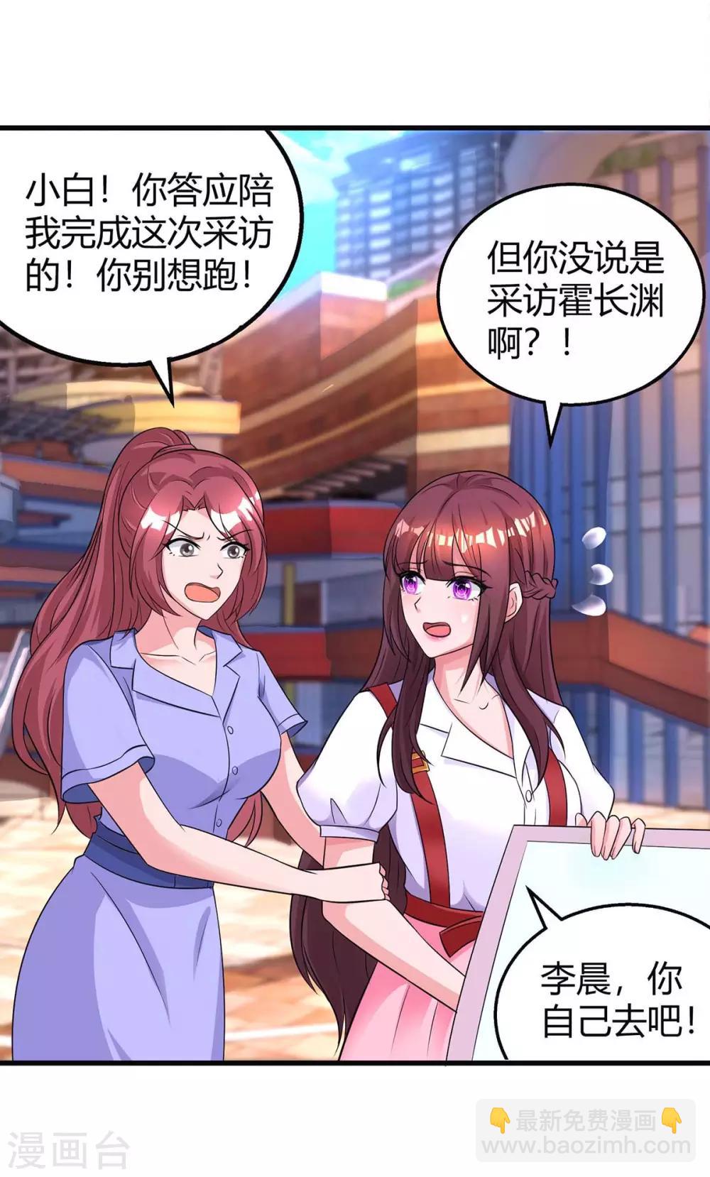 第143话 不是妈咪-第145话