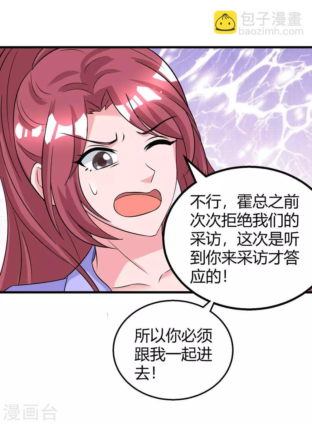第143话 不是妈咪-第145话
