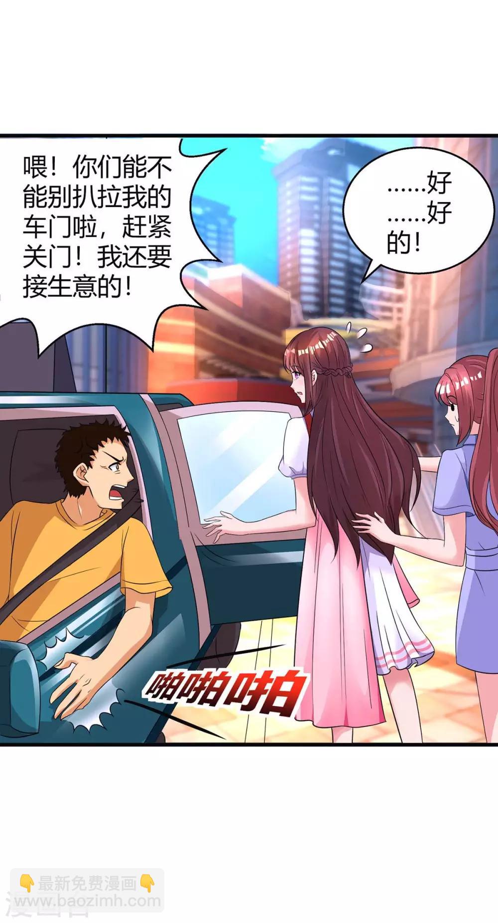 第143话 不是妈咪-第145话