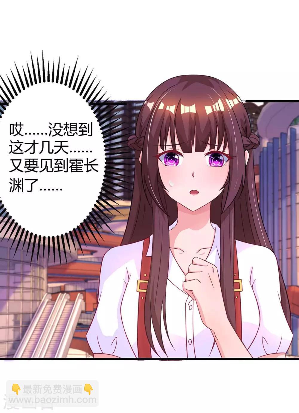 第143话 不是妈咪-第145话