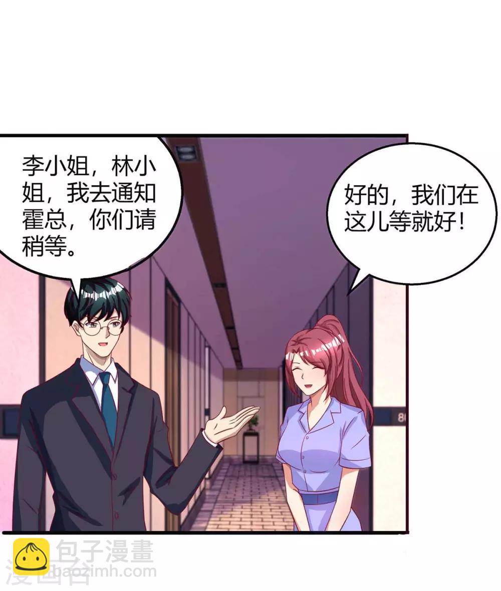 第143话 不是妈咪-第145话