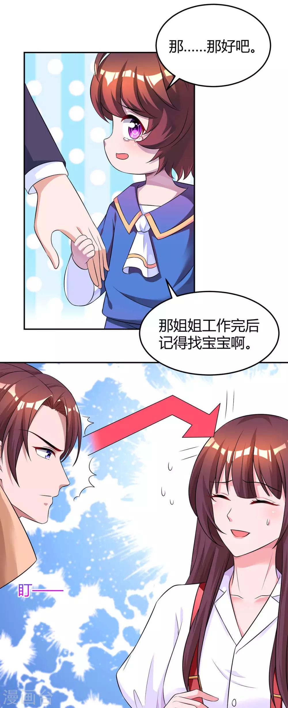 第145话 打了他-第147话