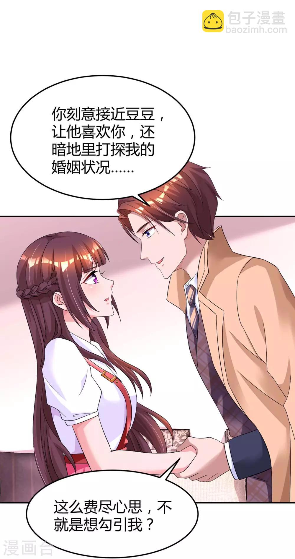 第145话 打了他-第147话