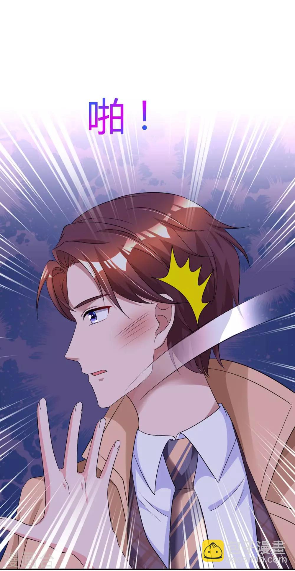 第145话 打了他-第147话