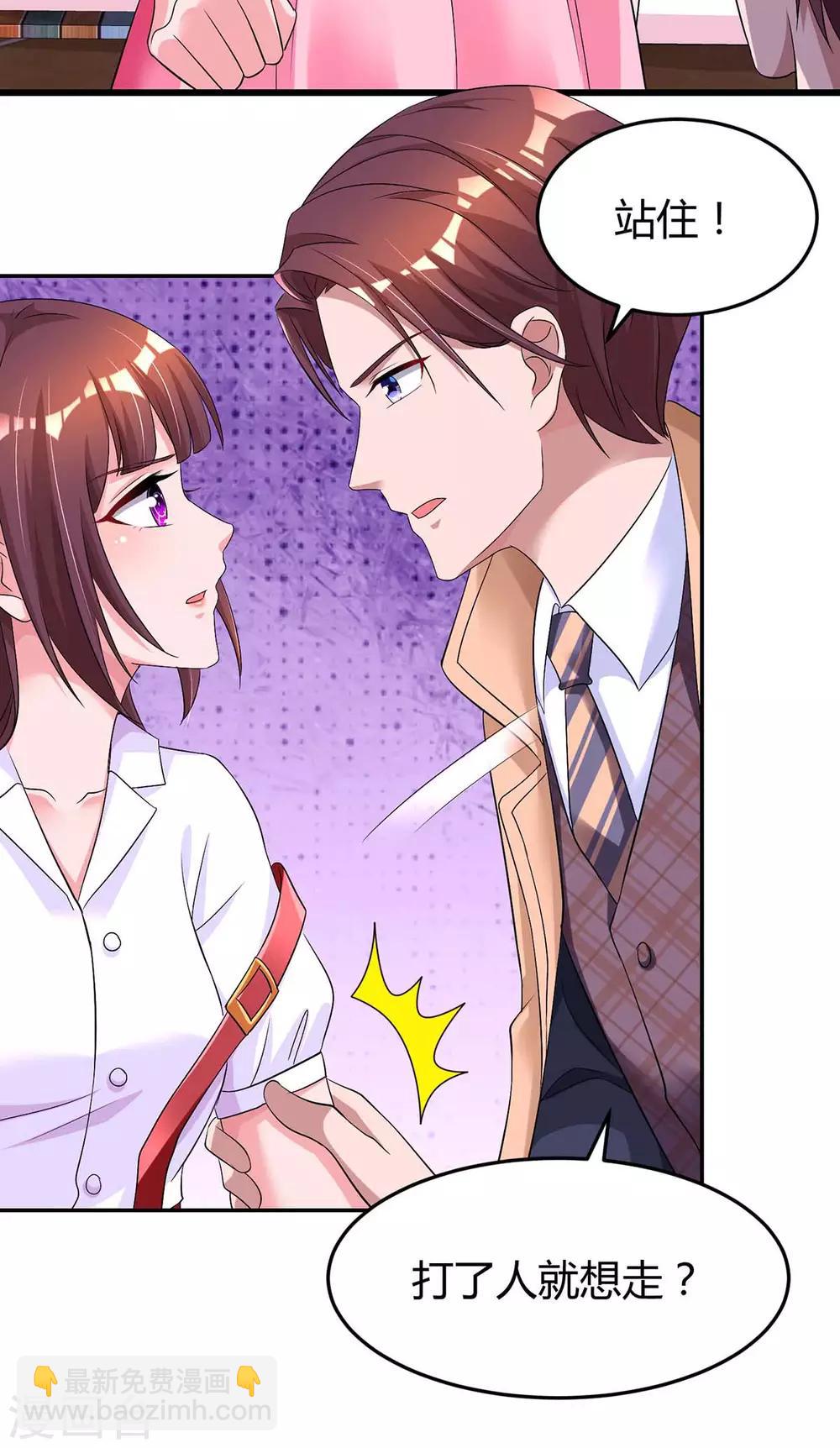 第145话 打了他-第147话