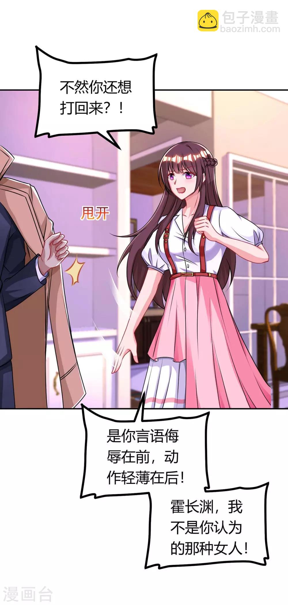 第145话 打了他-第147话
