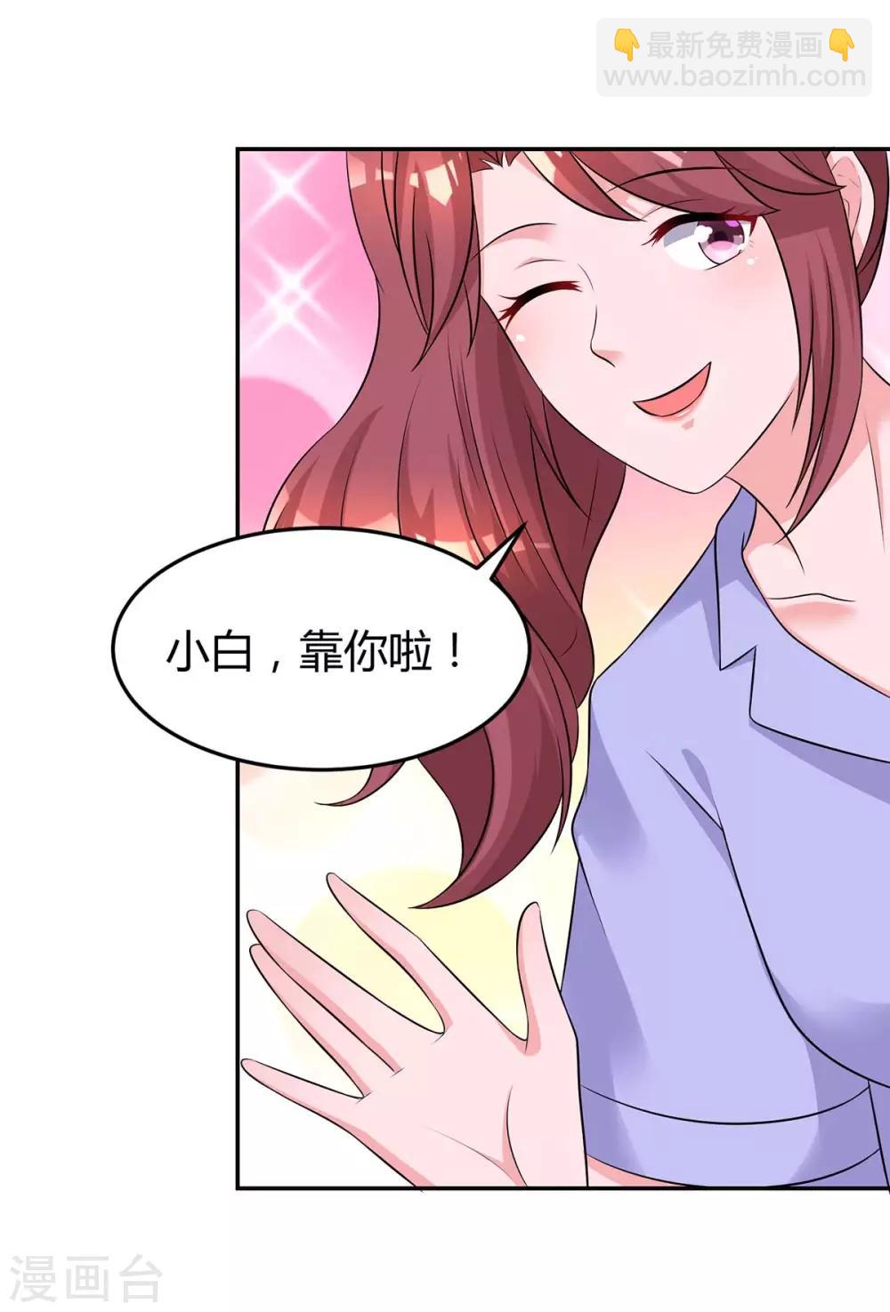 第145话 打了他-第147话