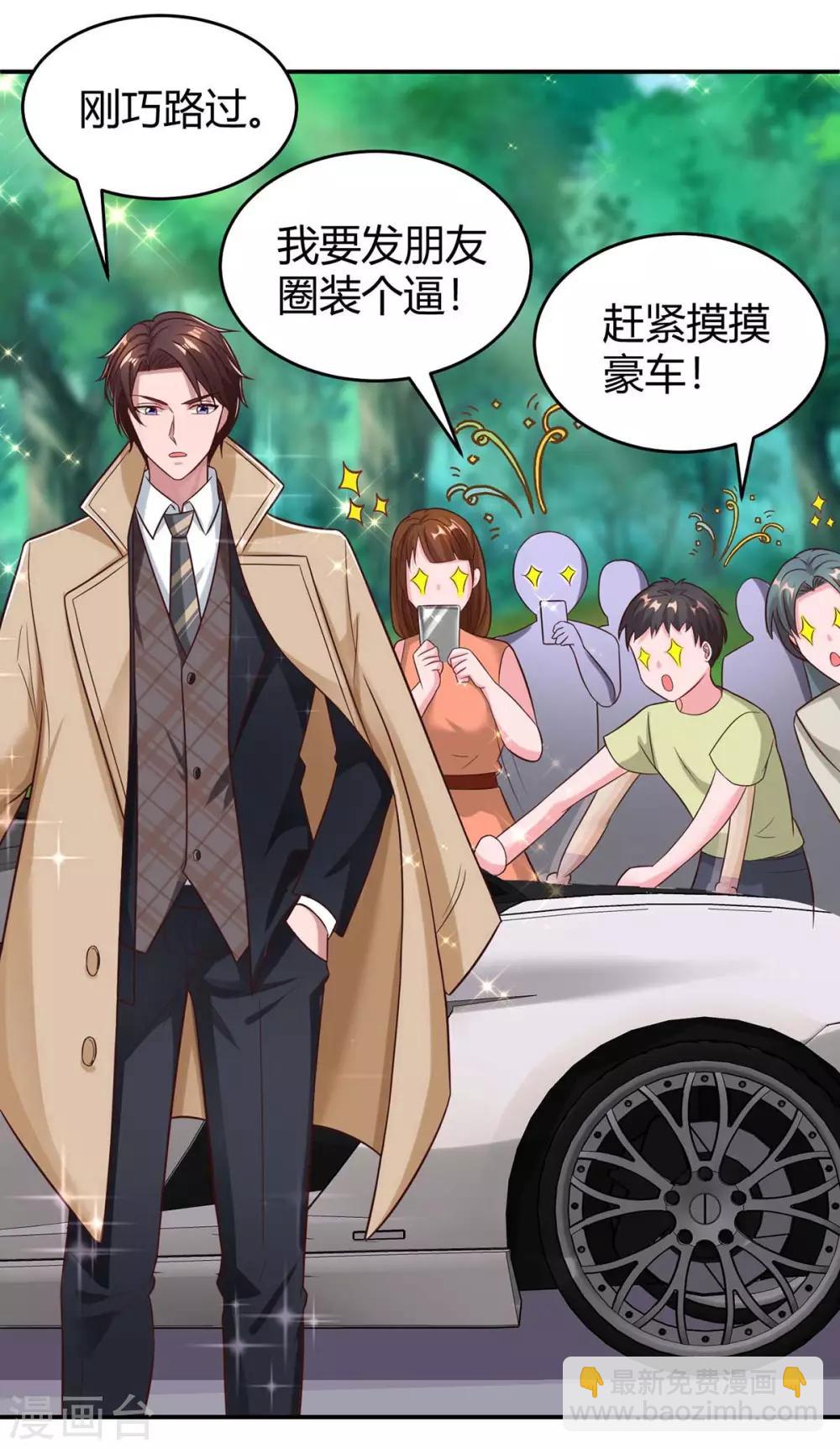 第147话 男朋友？-第149话