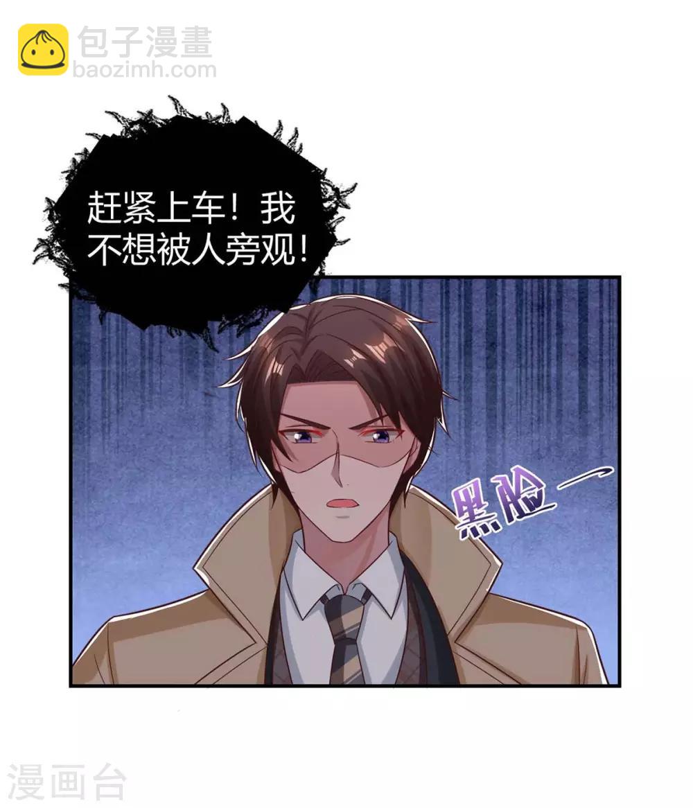 第147话 男朋友？-第149话