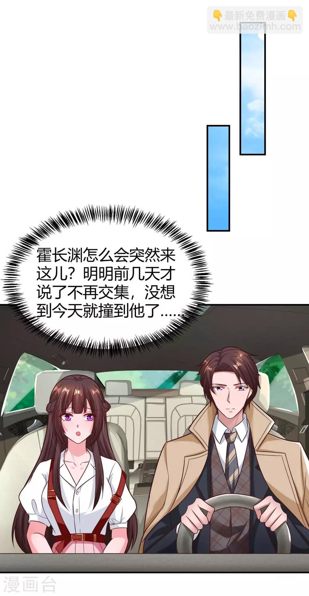 第147话 男朋友？-第149话