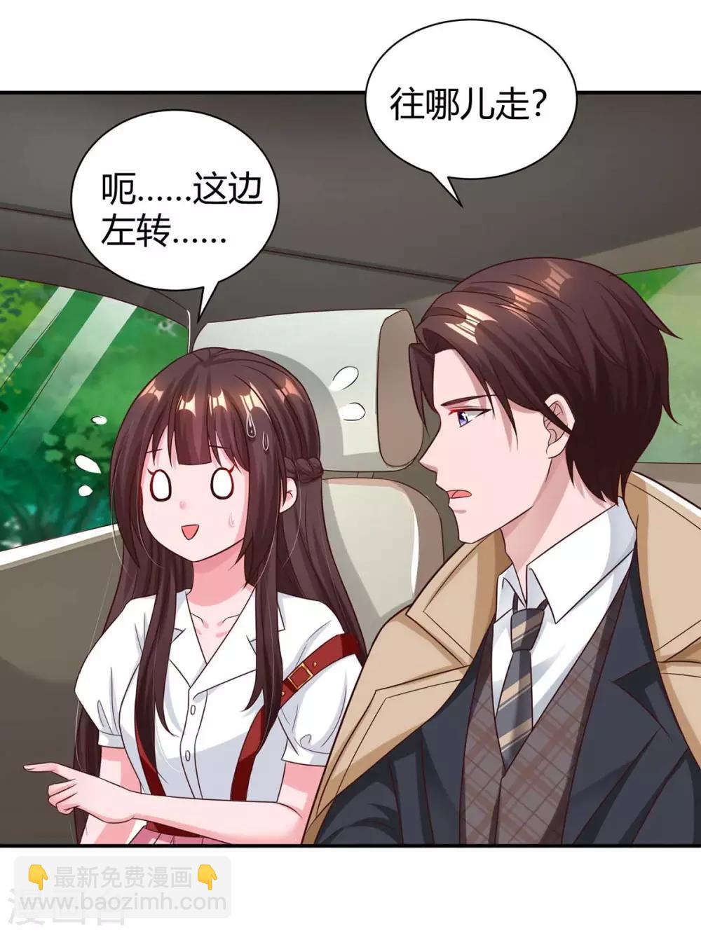 第147话 男朋友？-第149话