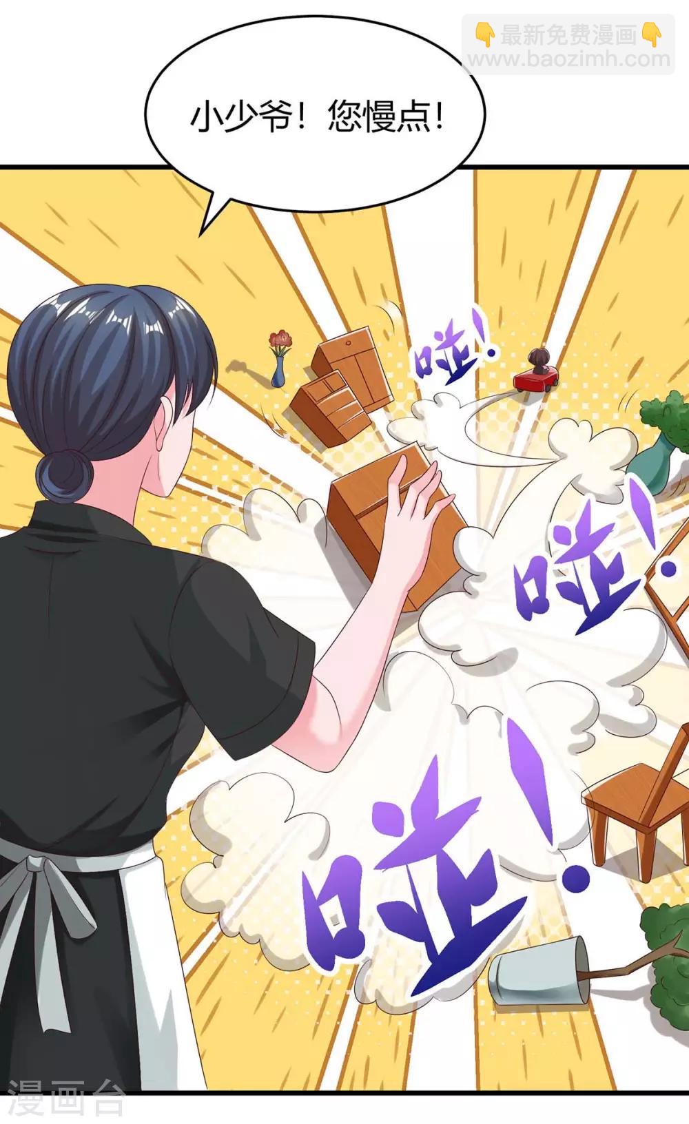 第147话 男朋友？-第149话