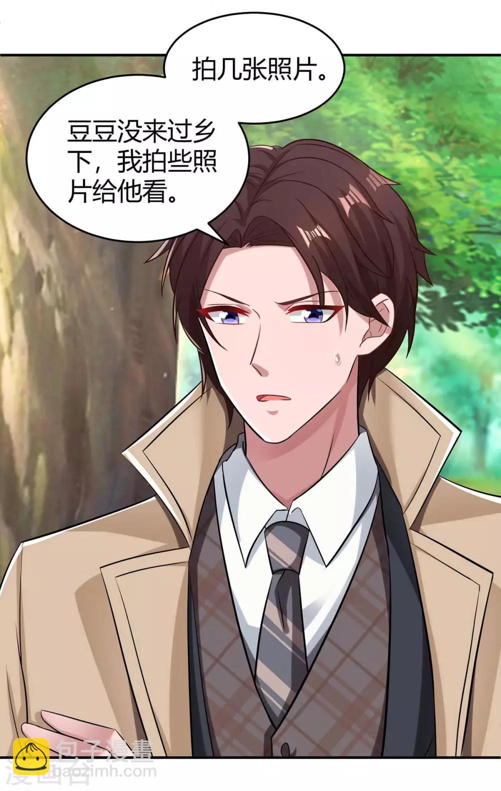 第147话 男朋友？-第149话