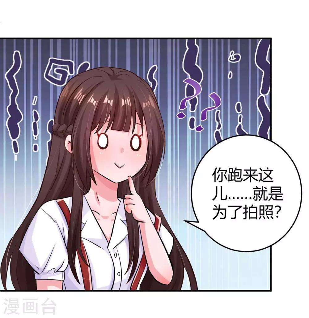 第147话 男朋友？-第149话