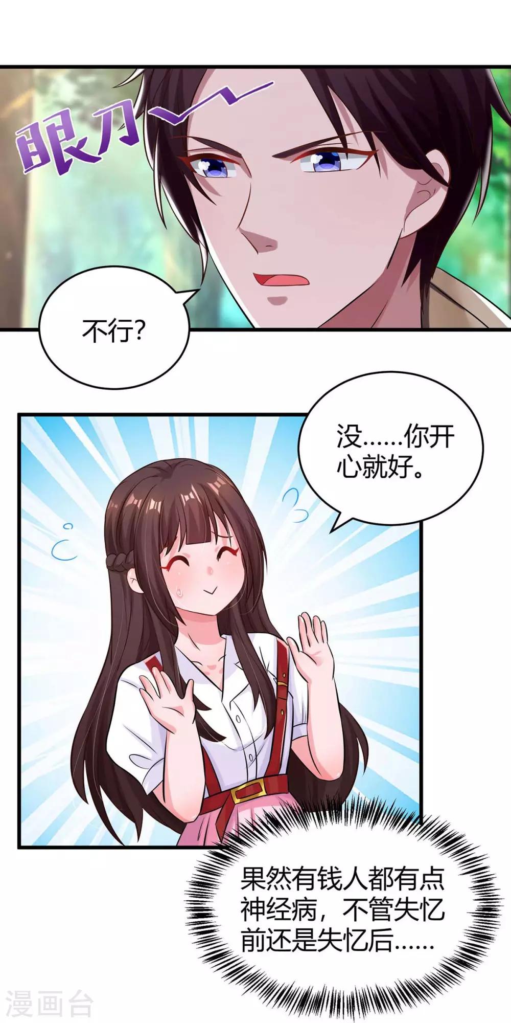 第147话 男朋友？-第149话