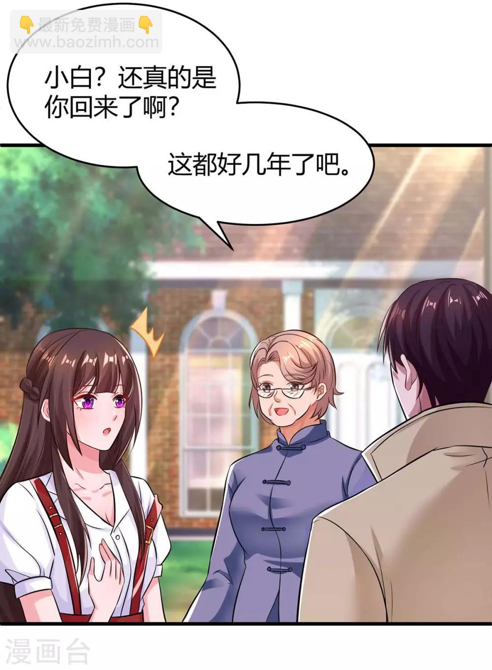 第147话 男朋友？-第149话