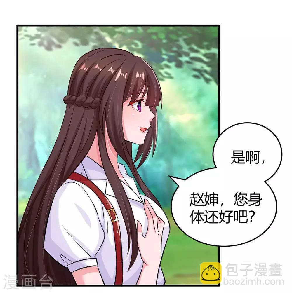 第147话 男朋友？-第149话