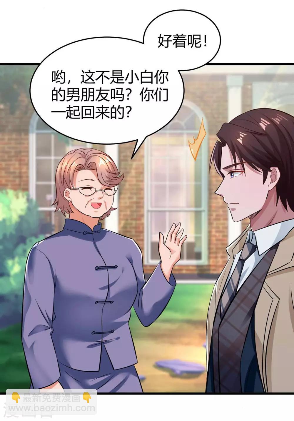 第147话 男朋友？-第149话