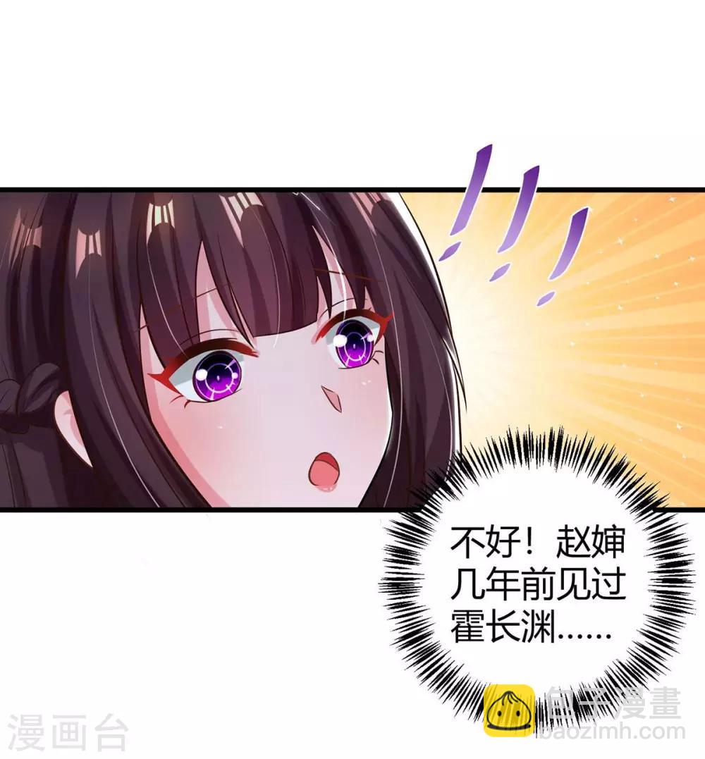 第147话 男朋友？-第149话