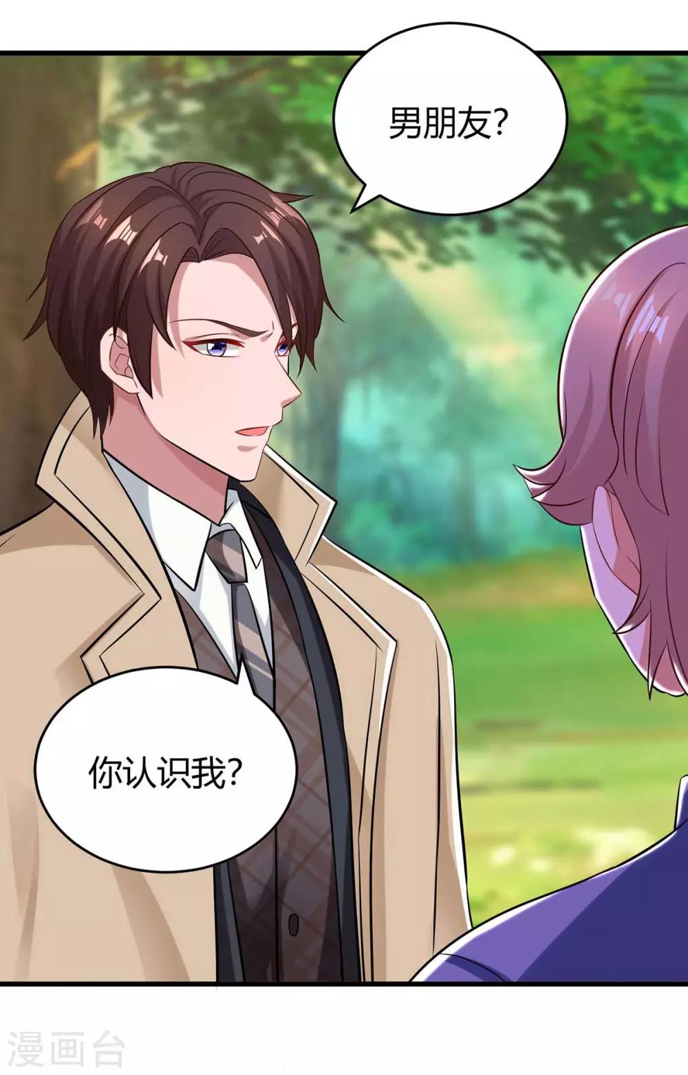 第147话 男朋友？-第149话