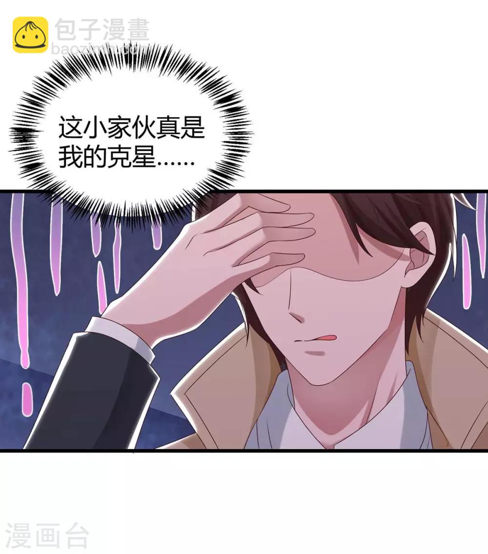 第147话 男朋友？-第149话