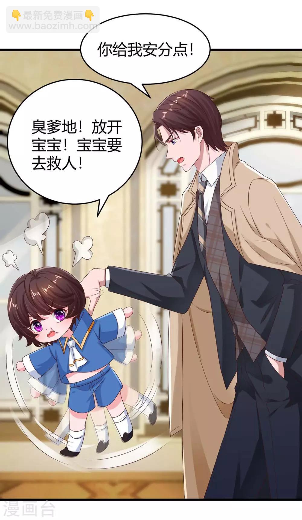 第147话 男朋友？-第149话