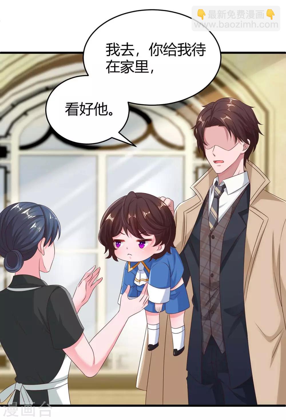 第147话 男朋友？-第149话