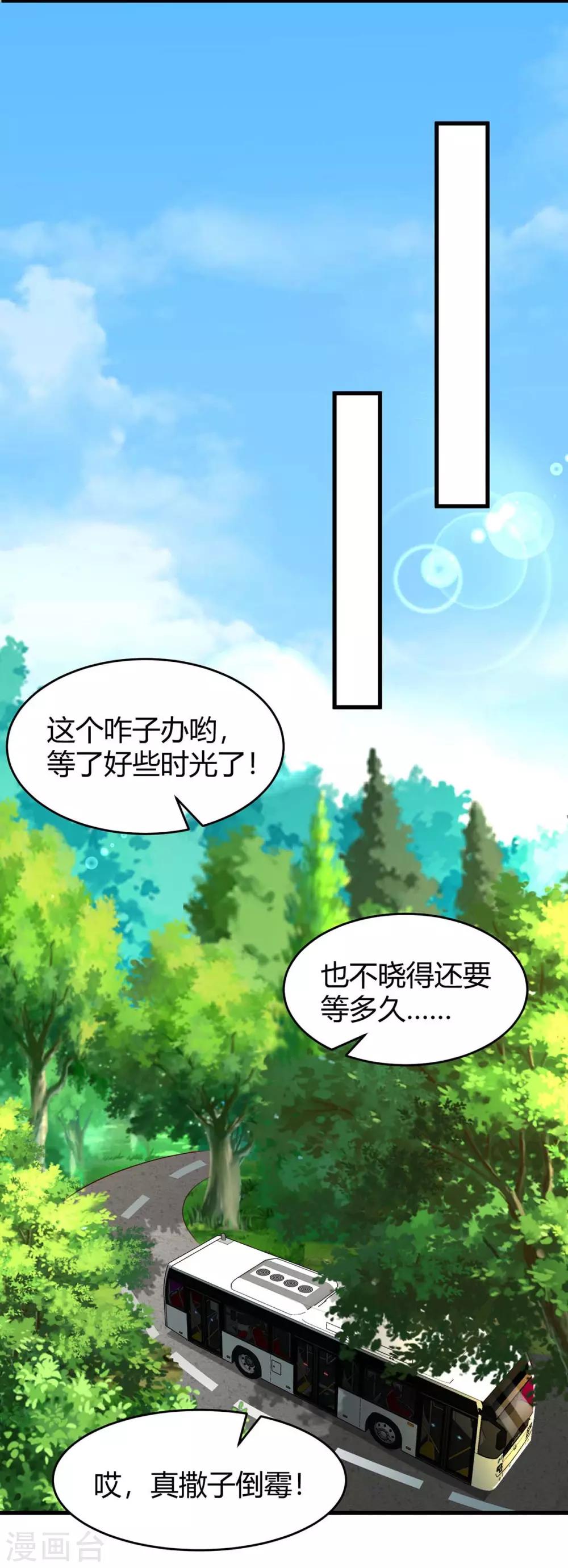 第147话 男朋友？-第149话