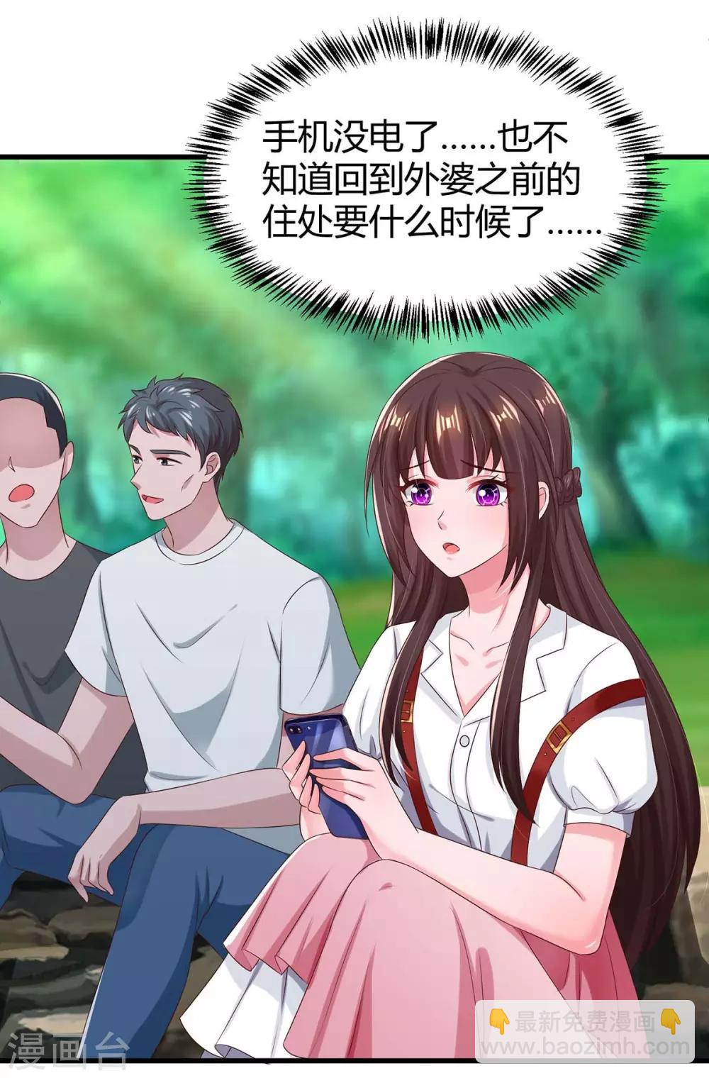 第147话 男朋友？-第149话