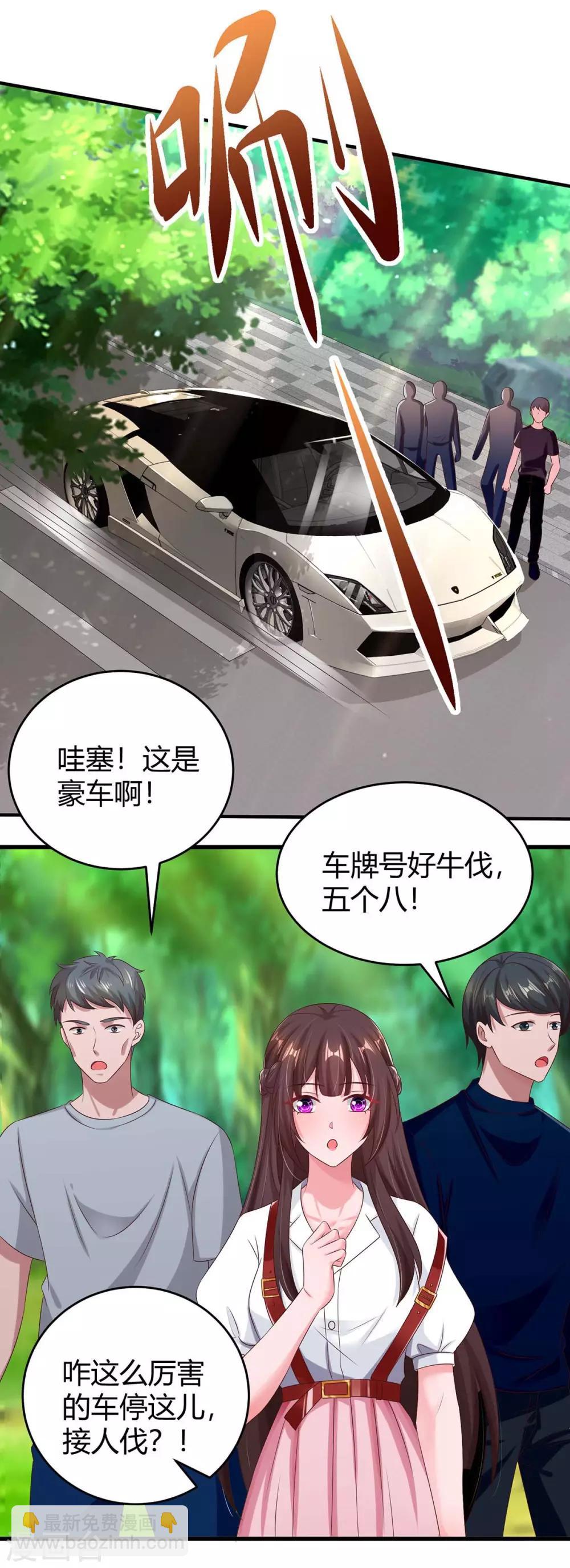 第147话 男朋友？-第149话