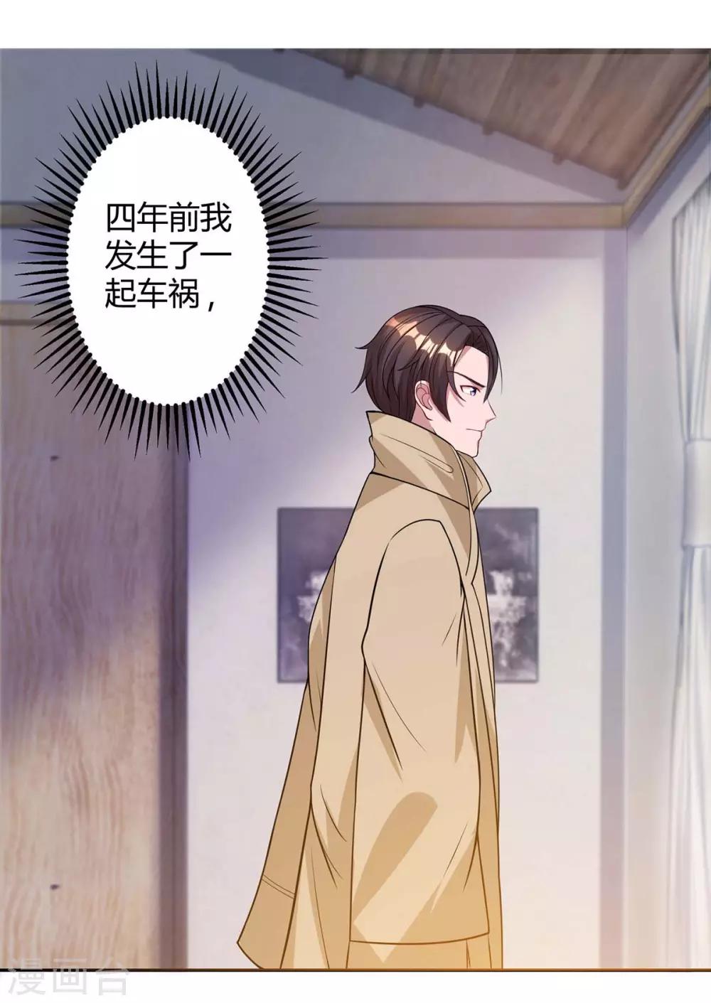 第149话 渣男-第151话