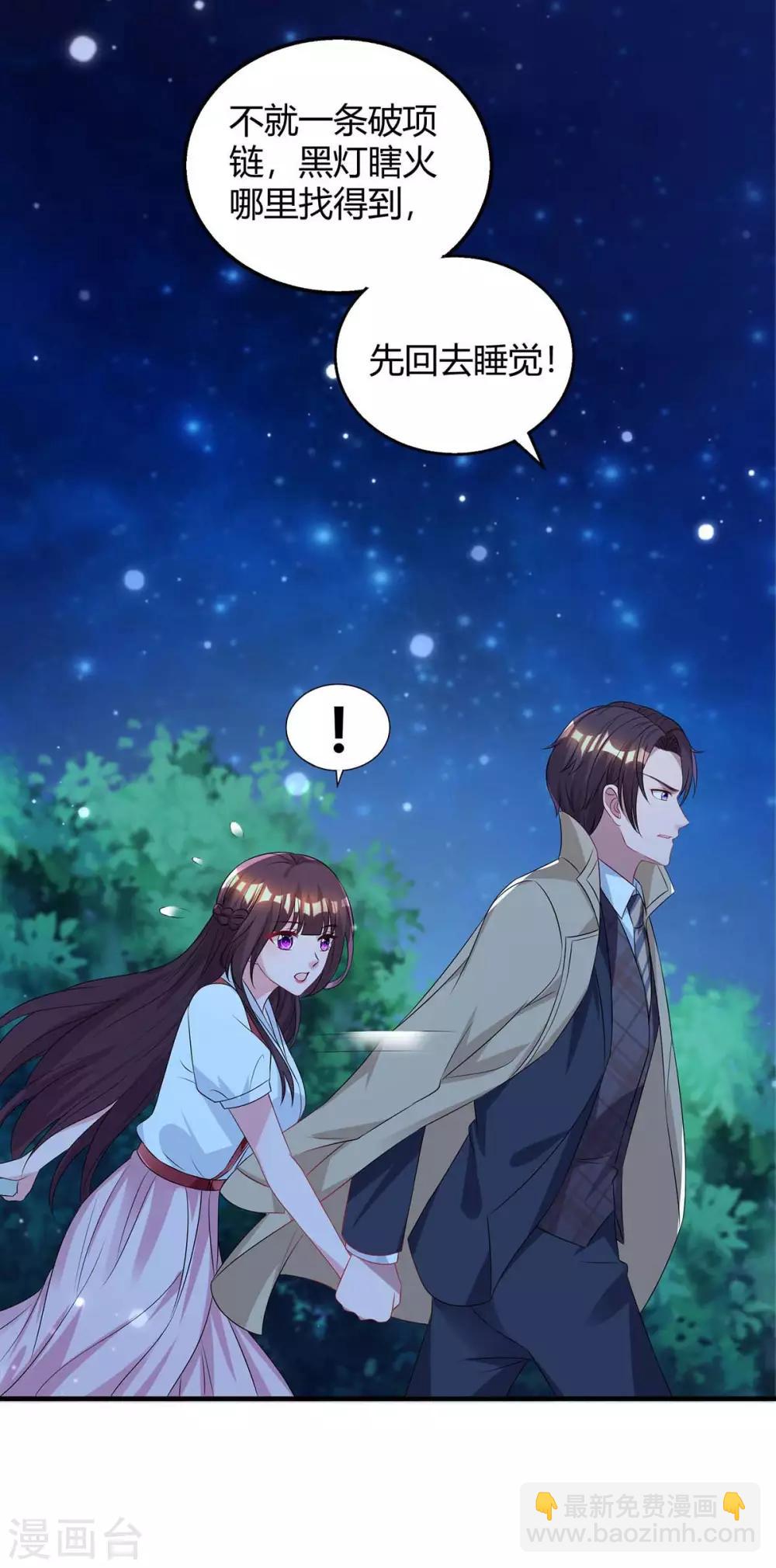 第149话 渣男-第151话