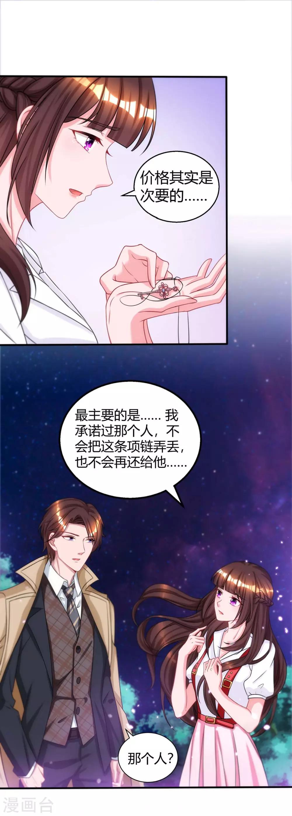 第149话 渣男-第151话