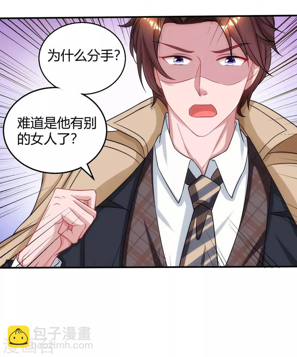 第149话 渣男-第151话