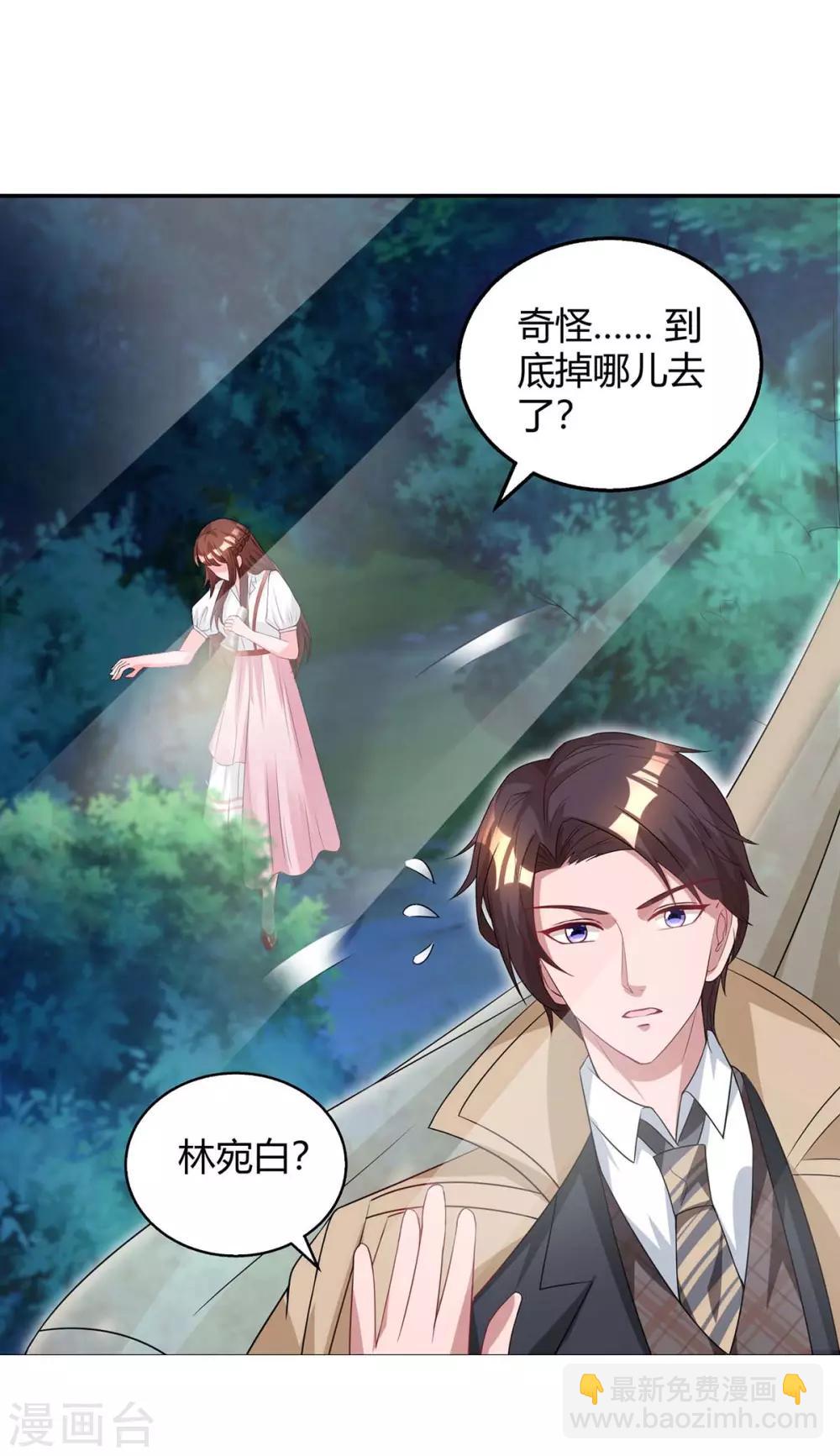 第149话 渣男-第151话