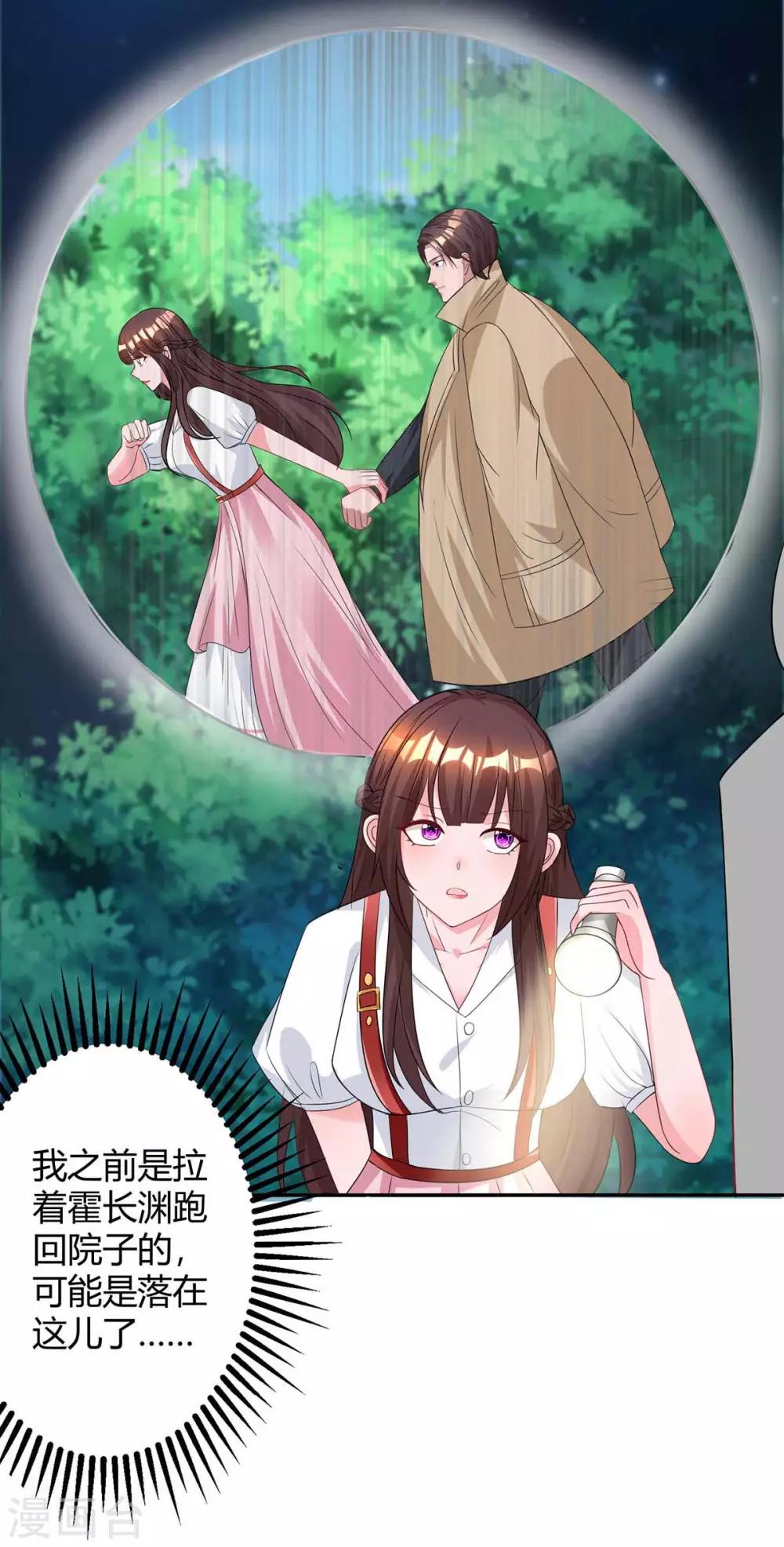 第149话 渣男-第151话