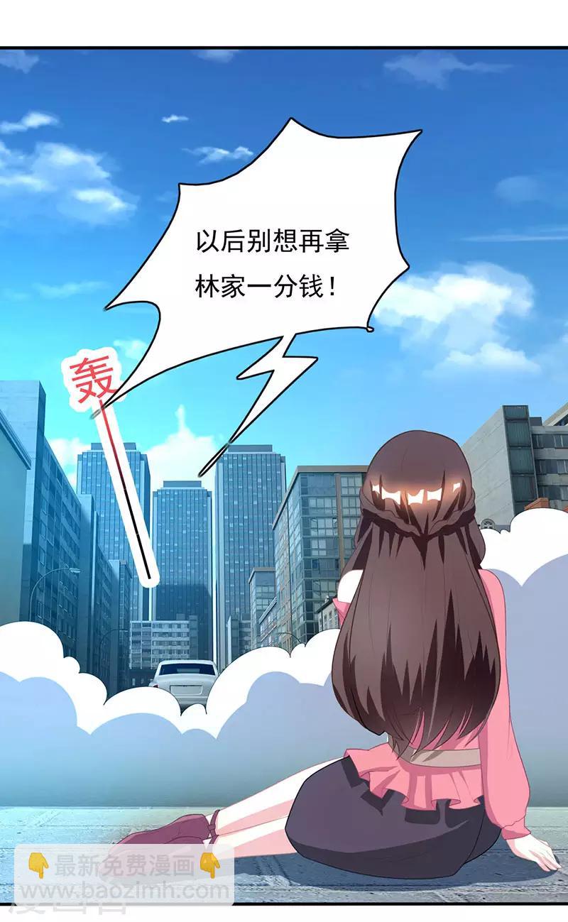 第16话 外婆的医药费-第17话