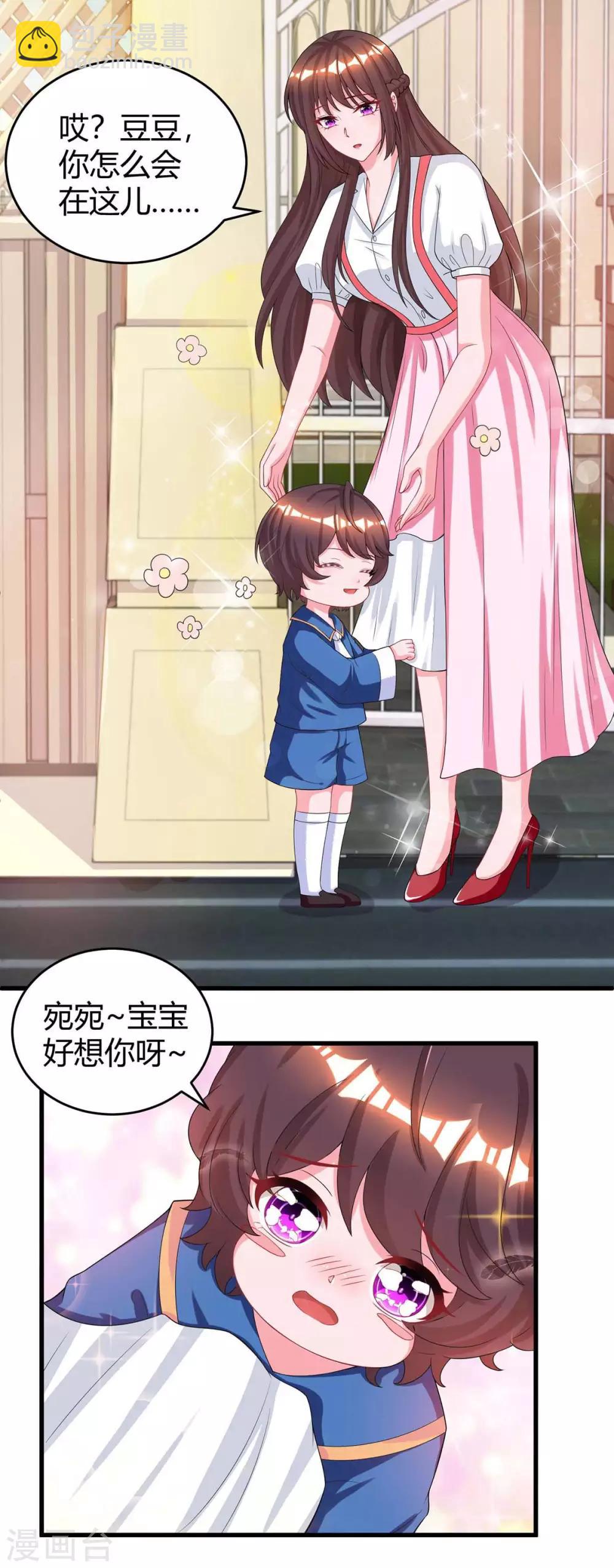 第151话 住在宛宛家-第153话