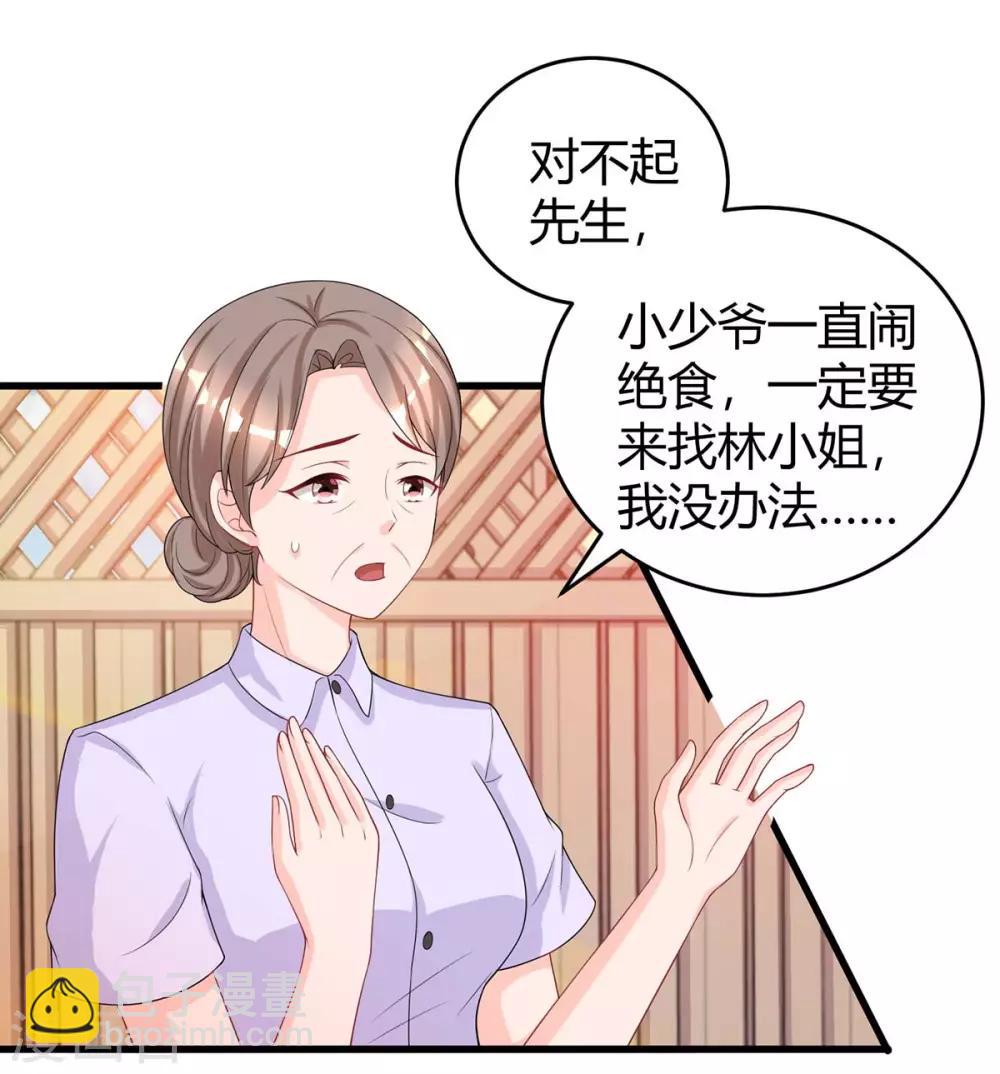 第151话 住在宛宛家-第153话