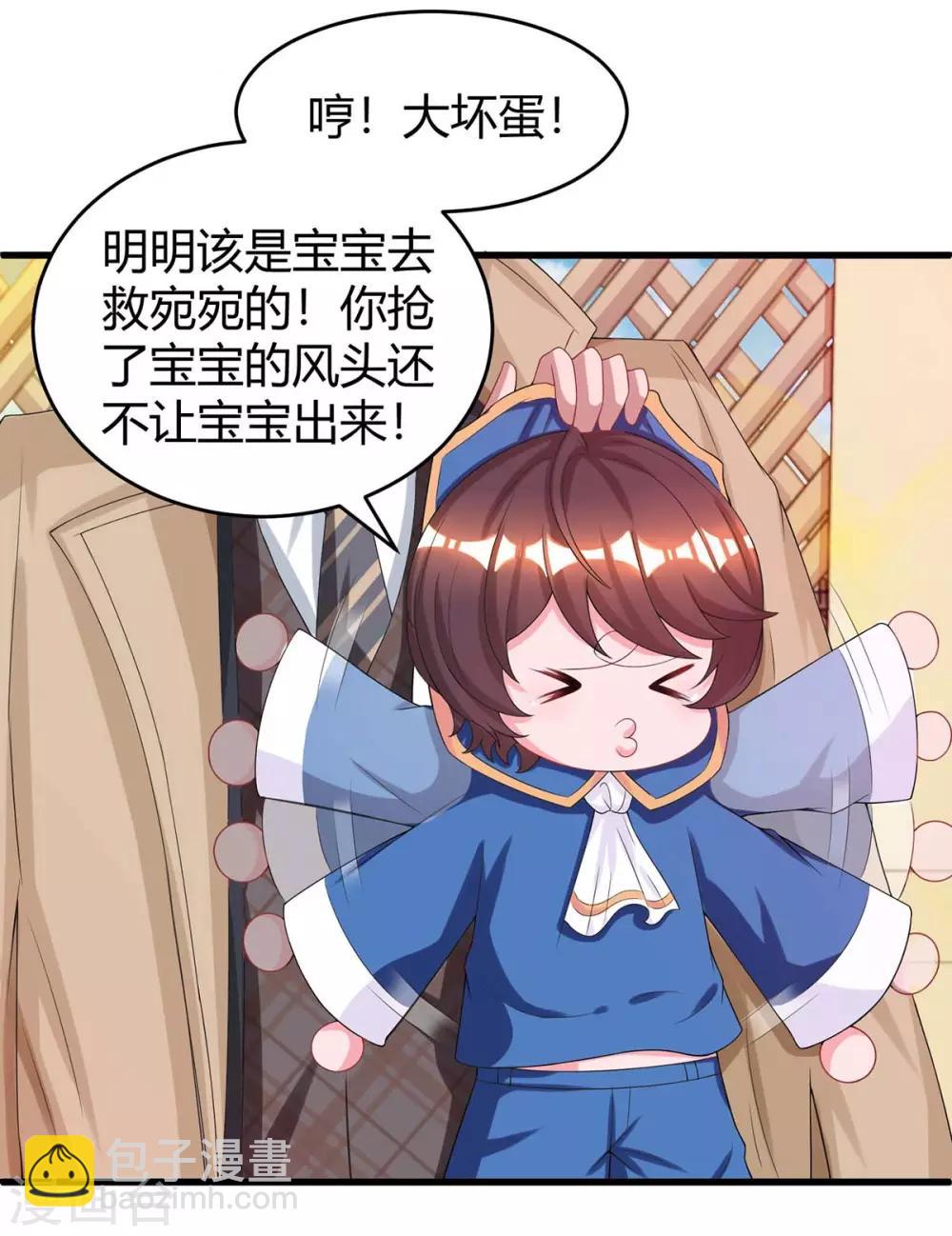 第151话 住在宛宛家-第153话