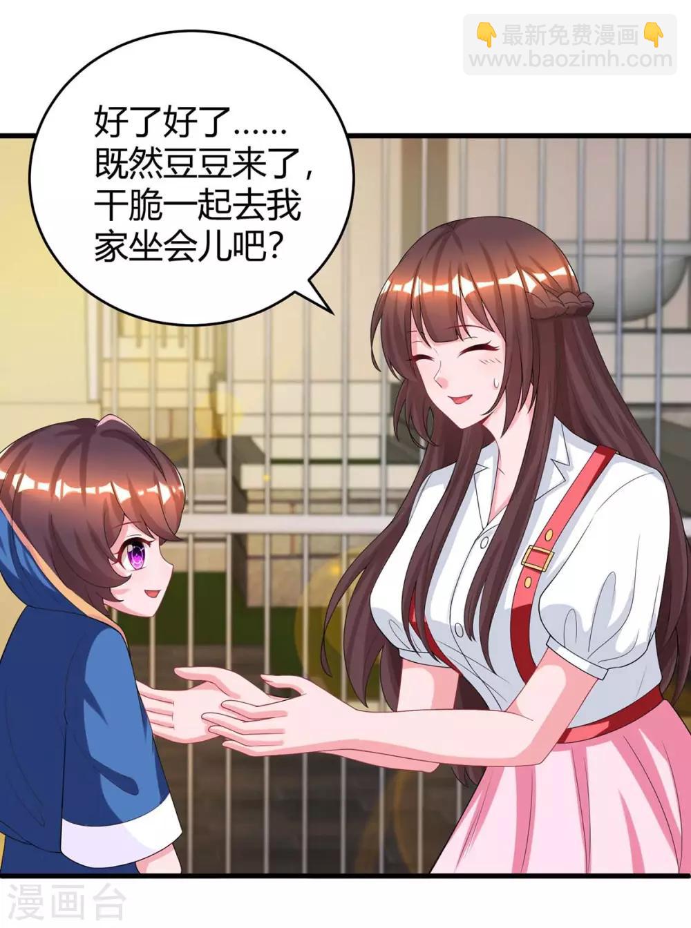第151话 住在宛宛家-第153话