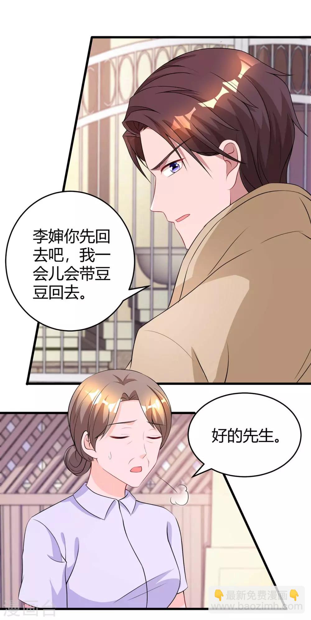 第151话 住在宛宛家-第153话