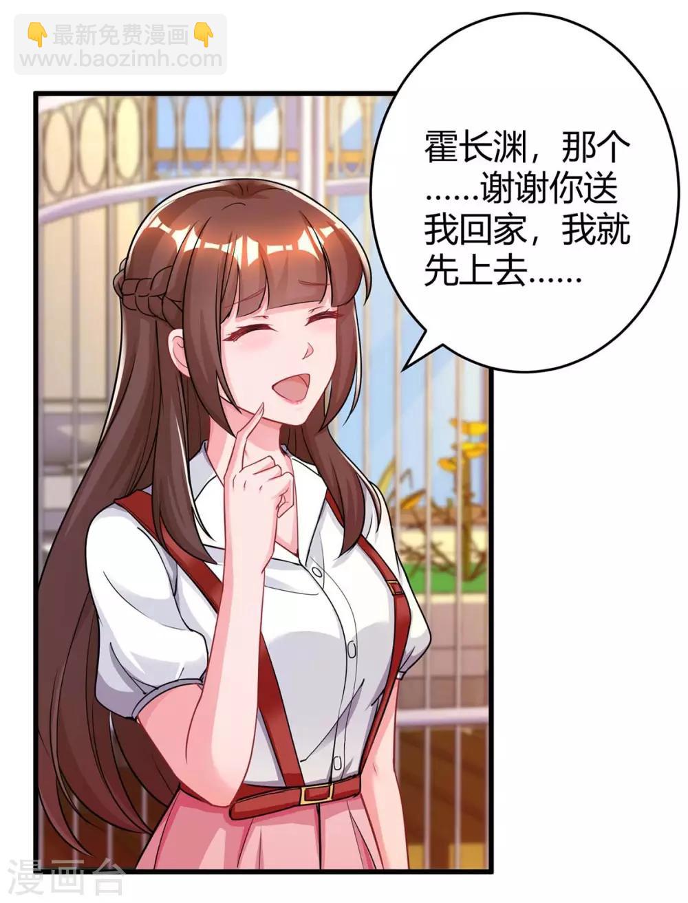 第151话 住在宛宛家-第153话