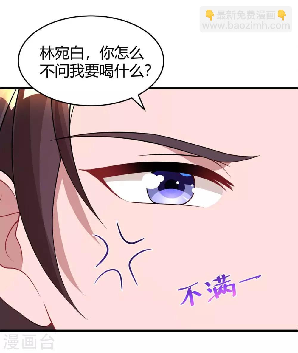 第151话 住在宛宛家-第153话