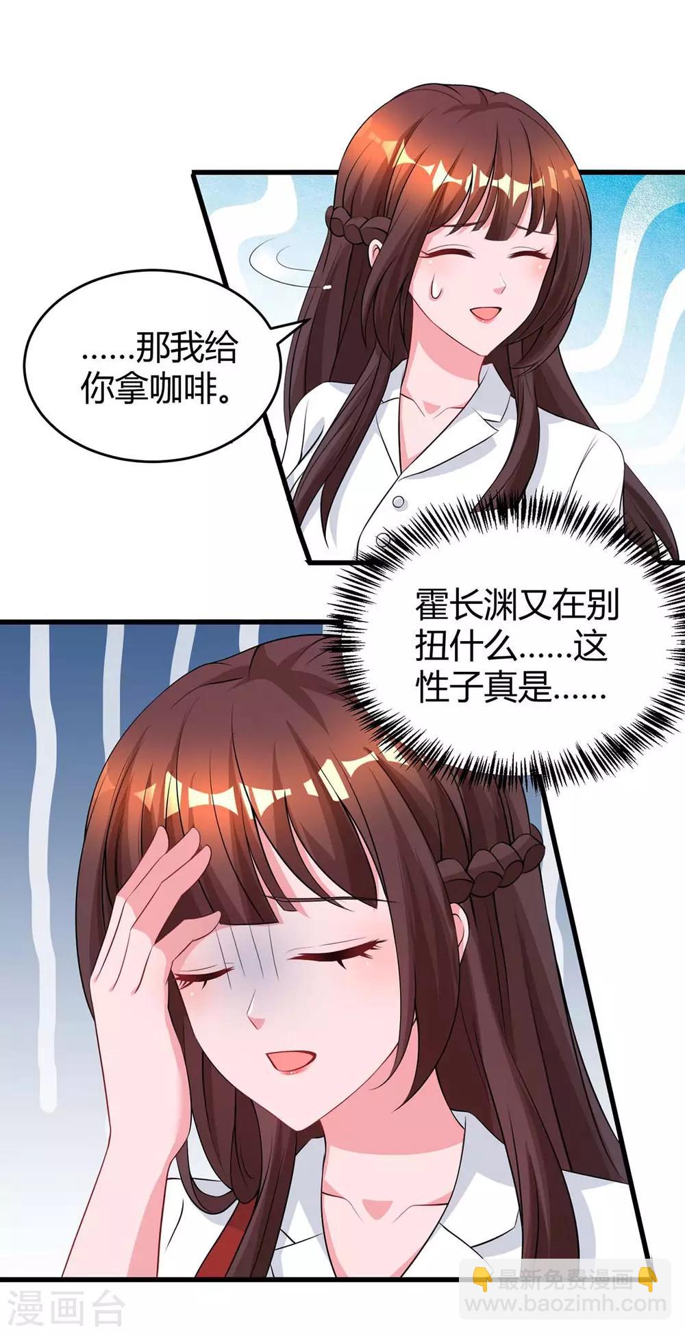 第151话 住在宛宛家-第153话