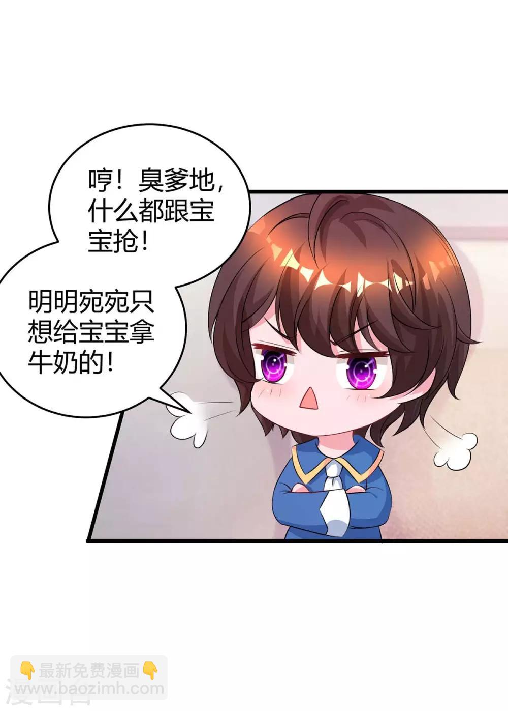 第151话 住在宛宛家-第153话