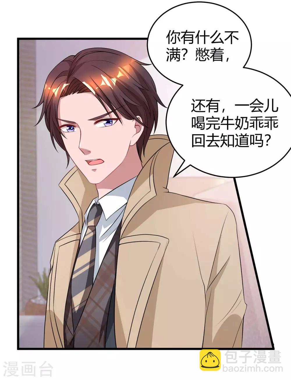第151话 住在宛宛家-第153话