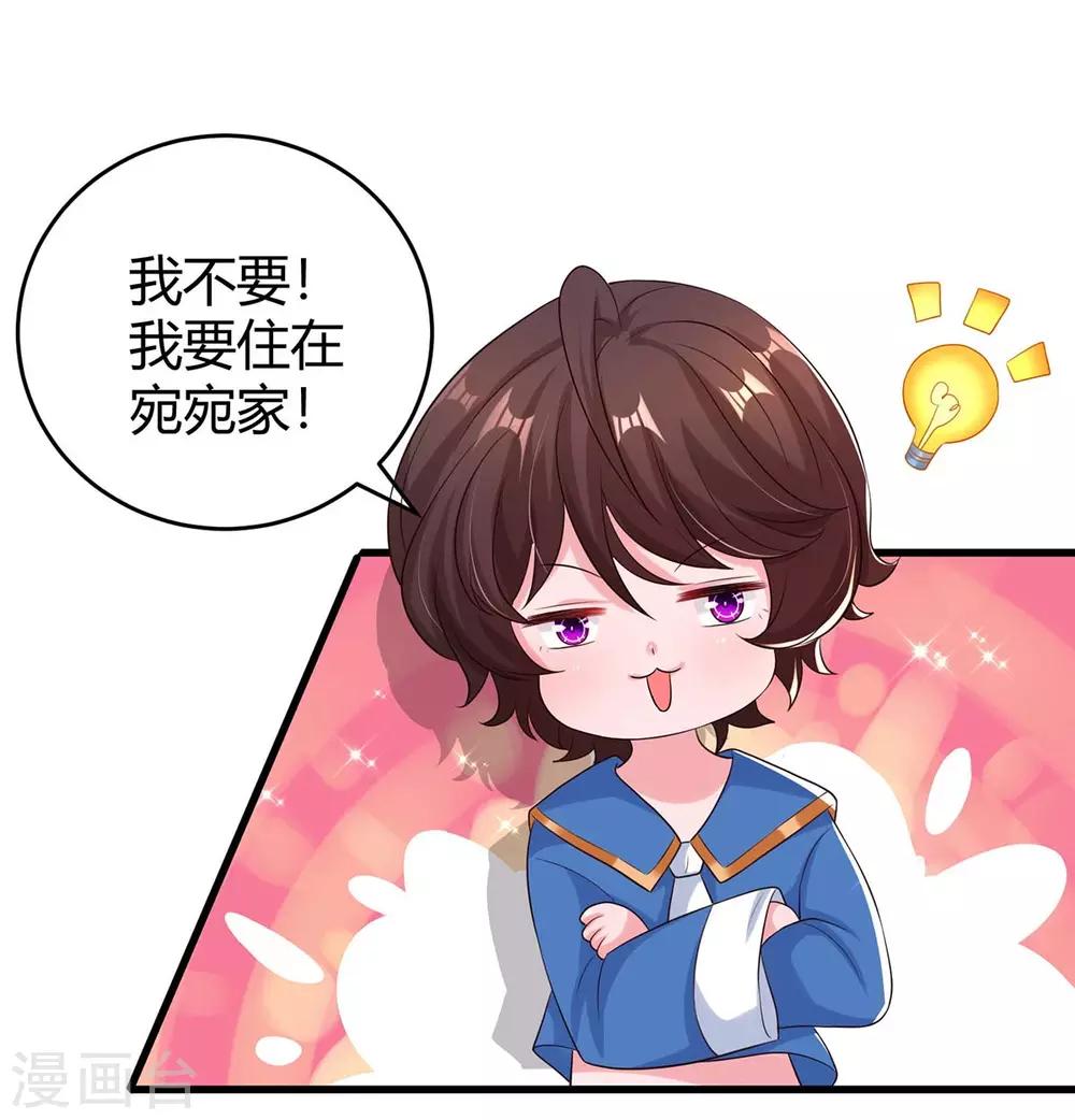第151话 住在宛宛家-第153话