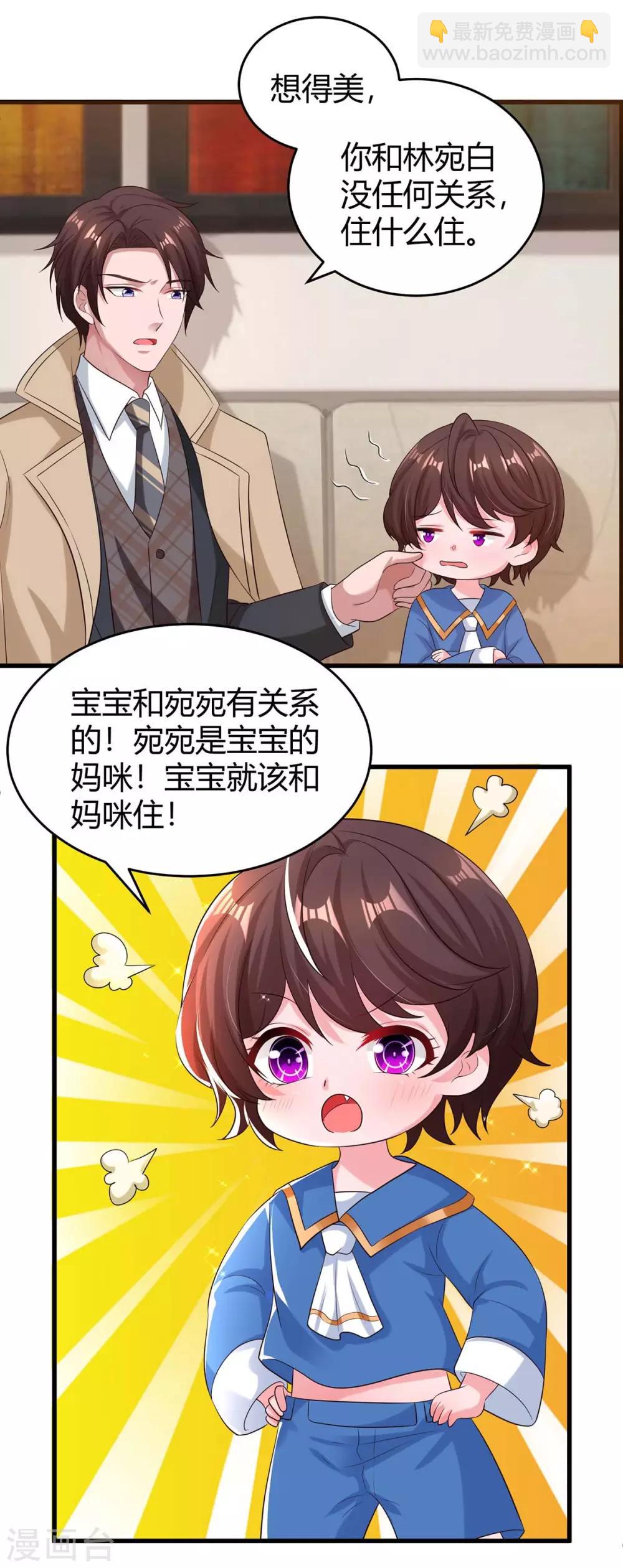 第151话 住在宛宛家-第153话