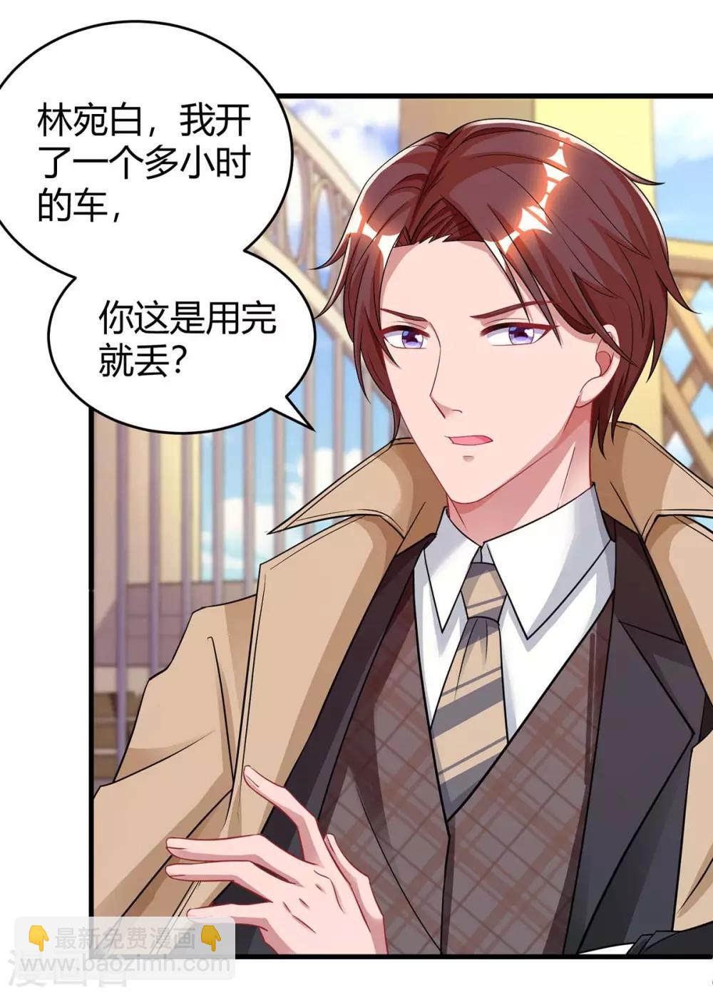 第151话 住在宛宛家-第153话